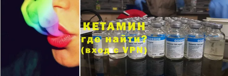 КЕТАМИН ketamine  наркота  Арск 