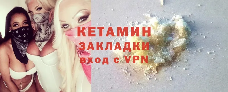 Кетамин ketamine Арск