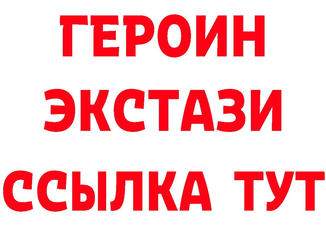 ГЕРОИН хмурый зеркало нарко площадка блэк спрут Арск