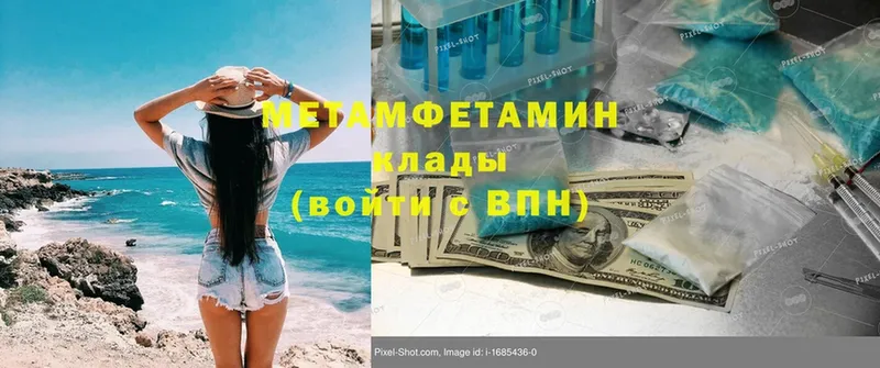 как найти закладки  Арск  Метамфетамин витя 